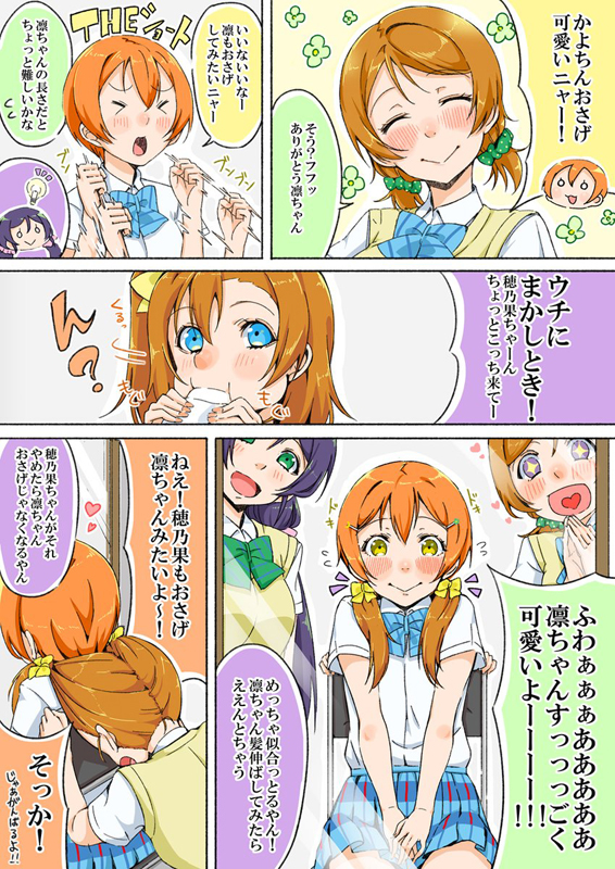 tojo nozomi, kosaka honoka, hoshizora rin, and koizumi hanayo (love live! and 1 more) drawn by shiro_(nitto)