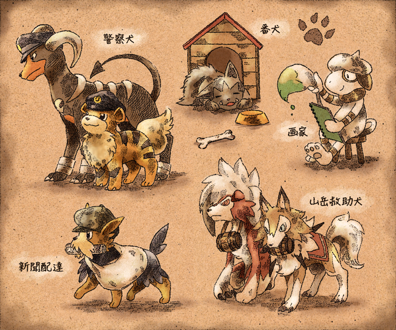 lycanroc, houndoom, growlithe, poochyena, smeargle, and 1 more (pokemon) drawn by matsuri_(matsuike)