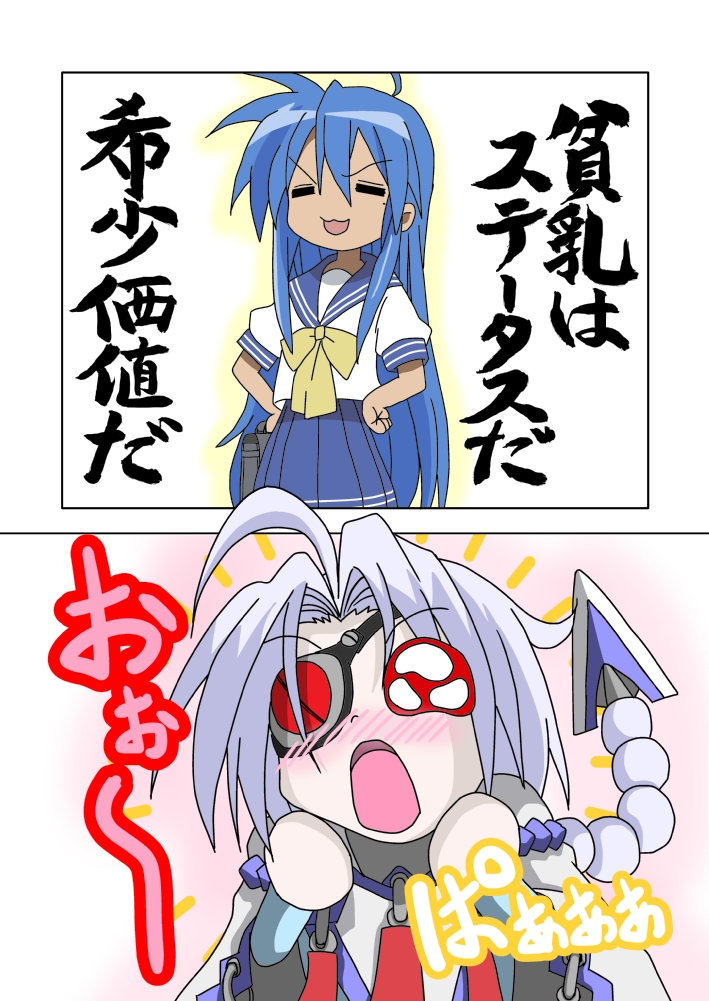 izumi konata and nu-13 (lucky star and 1 more) drawn by ayakashiya