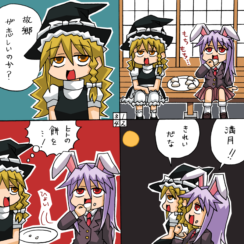 kirisame marisa and reisen udongein inaba (touhou) drawn by rifyu