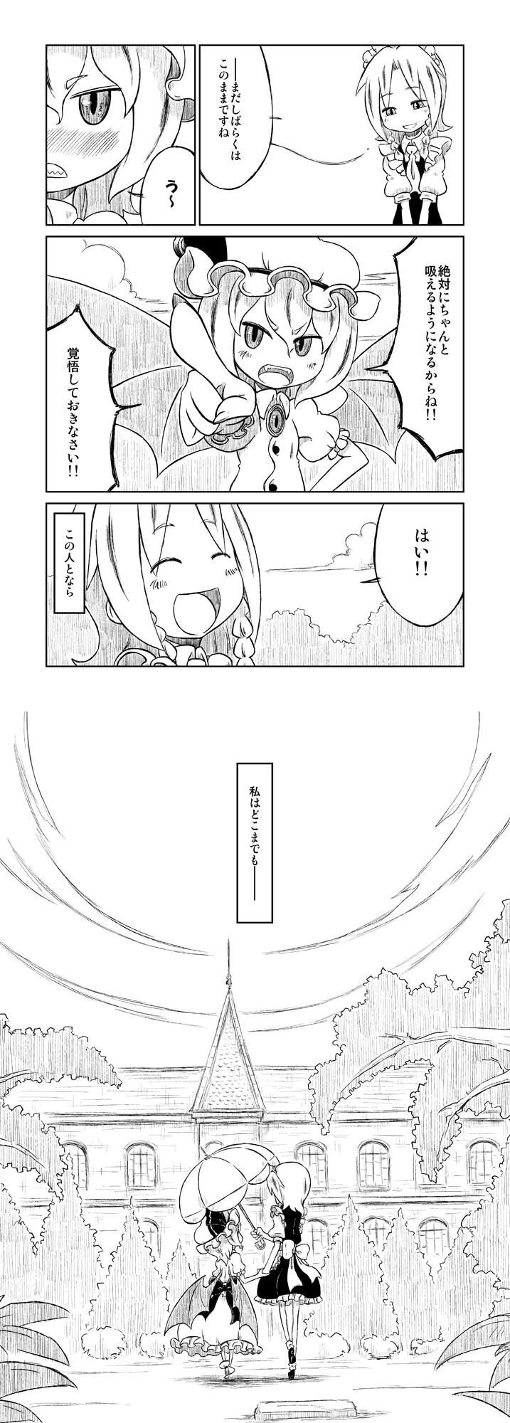 remilia scarlet and izayoi sakuya (touhou) drawn by sonson_(eleven)