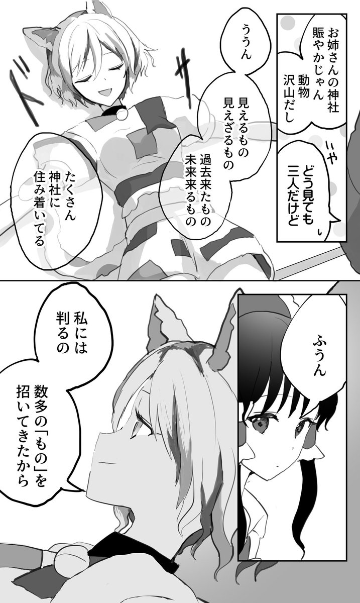 hakurei reimu and goutokuji mike (touhou) drawn by kozomezuki