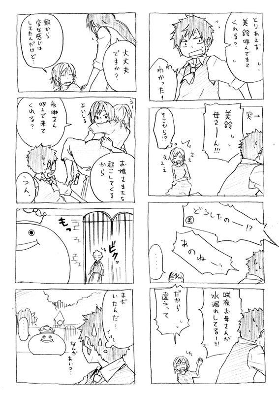 izayoi sakuya, hong meiling, king slime, and xiaoling (touhou and 1 more) drawn by kyouno