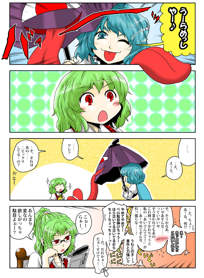 kazami yuuka, tatara kogasa, and kazami youka (touhou) drawn by yokochou