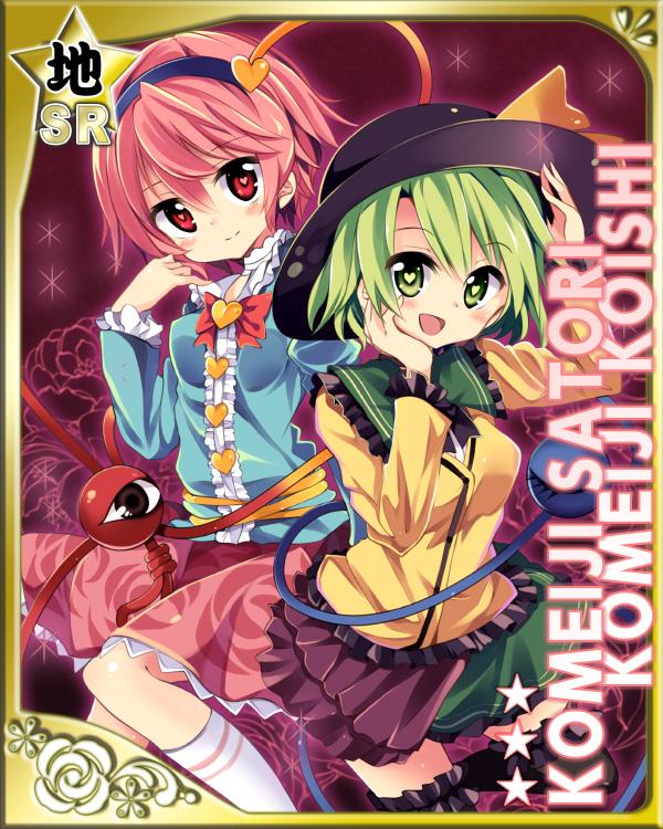 komeiji koishi and komeiji satori (touhou) drawn by maturiuta_sorato