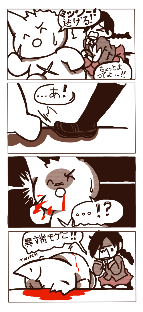 kurai yonaka and defect mogeko (funamusea and 1 more) drawn by mamaito