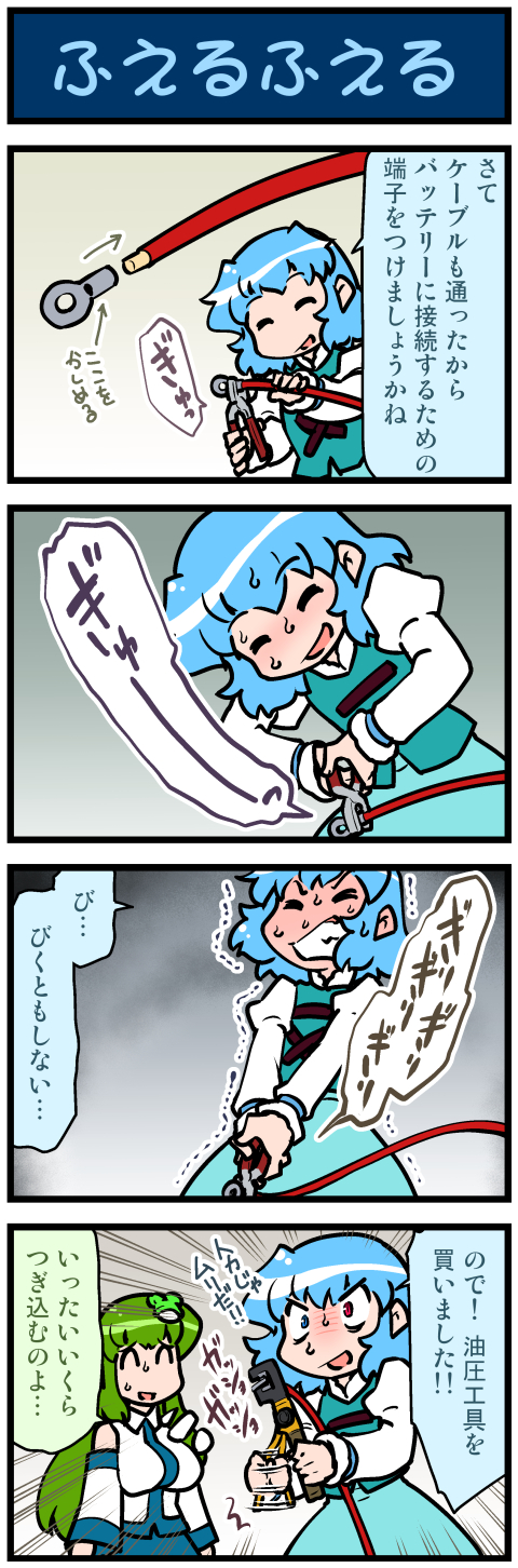 kochiya sanae and tatara kogasa (touhou) drawn by mizuki_hitoshi