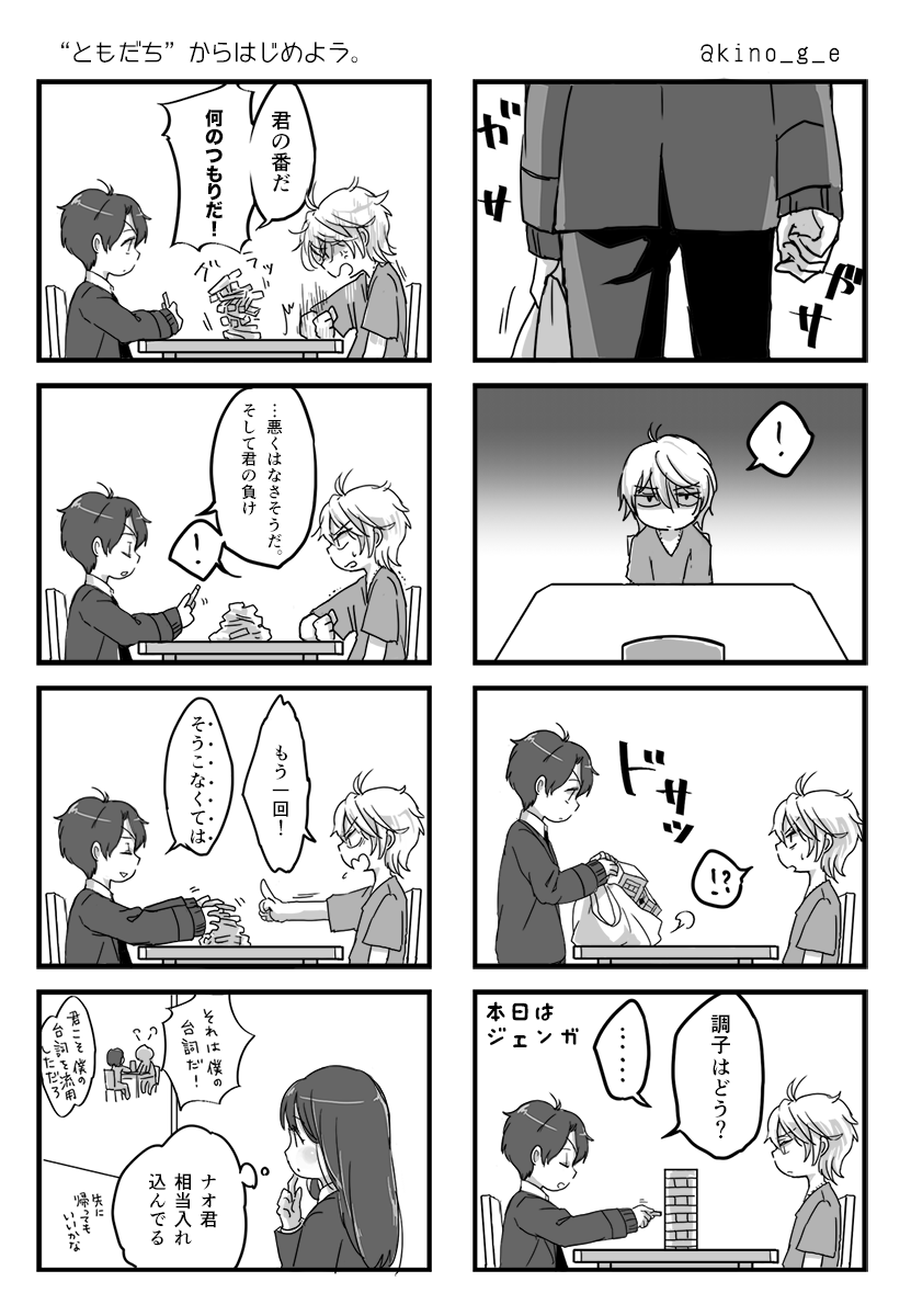slaine troyard, kaizuka inaho, and kaizuka yuki (aldnoah.zero) drawn by kino_g_e