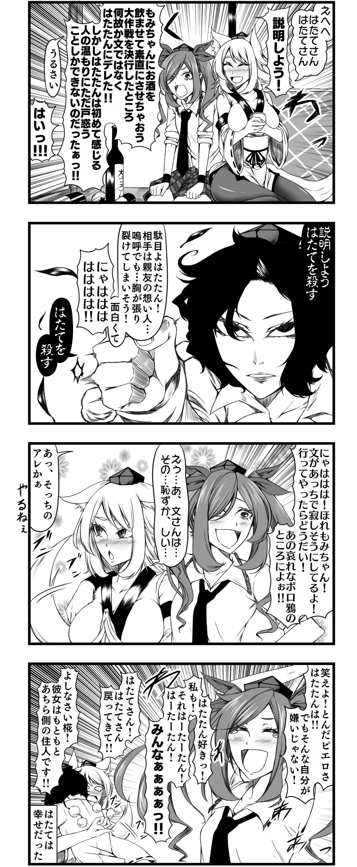 shameimaru aya, inubashiri momiji, and himekaidou hatate (touhou) drawn by enami_hakase