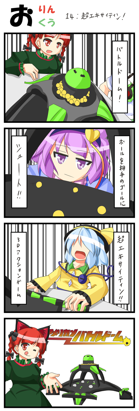komeiji koishi, komeiji satori, kaenbyou rin, and reiuji utsuho (touhou and 1 more) drawn by urushi