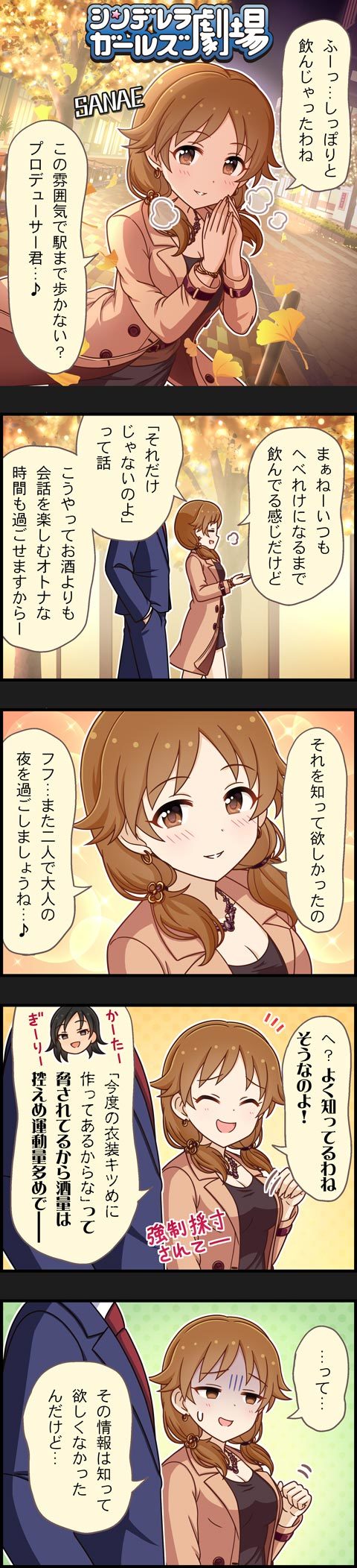 producer, katagiri sanae, trainer, and aoki sei (idolmaster and 2 more)