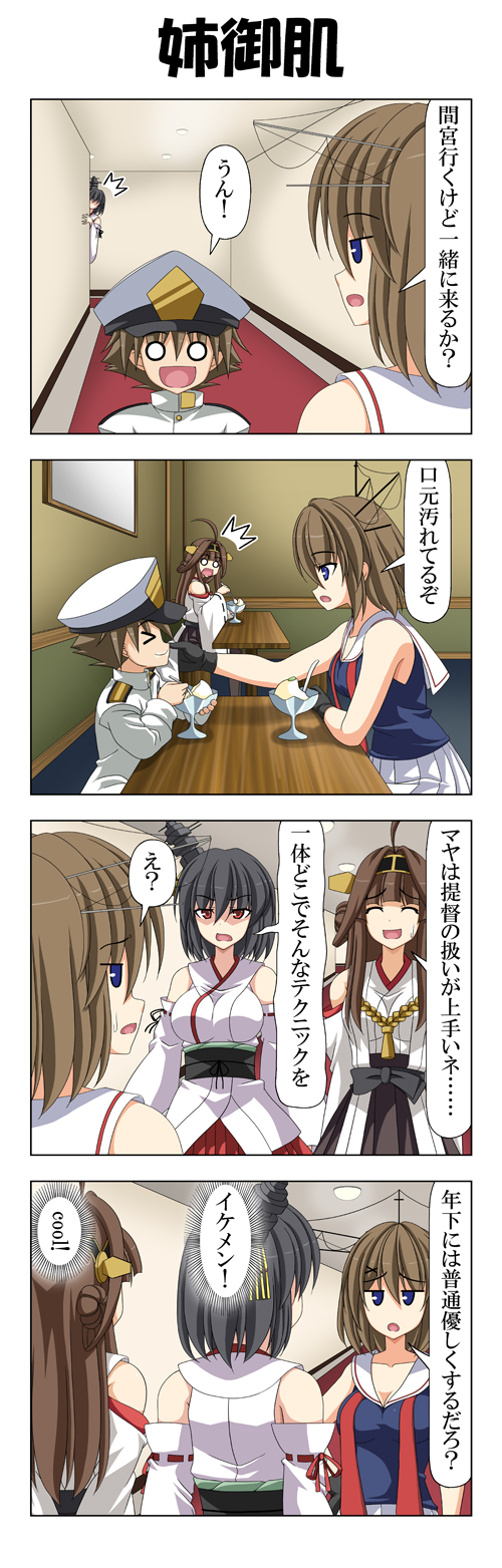 admiral, kongou, yamashiro, maya, and little boy admiral (kantai collection) drawn by rappa_(rappaya)