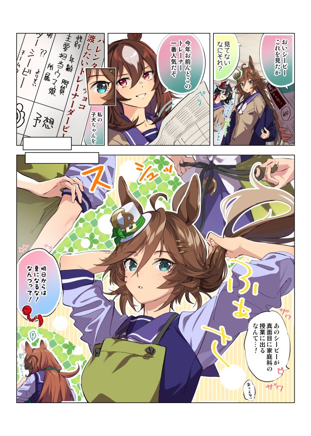 symboli rudolf, sirius symboli, mr. c.b., and katsuragi ace (umamusume) drawn by taromarun