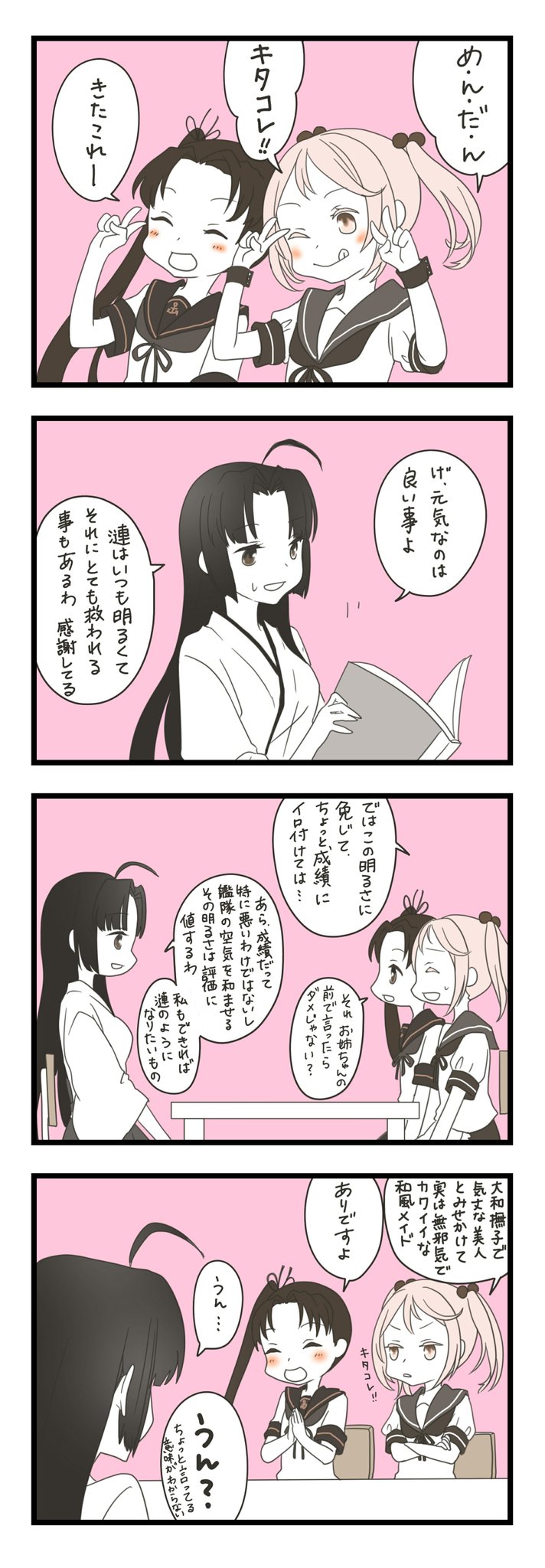 sazanami, ayanami, shouhou, ayanami kai ni, and sazanami kai (kantai collection) drawn by mocchi_(mocchichani)