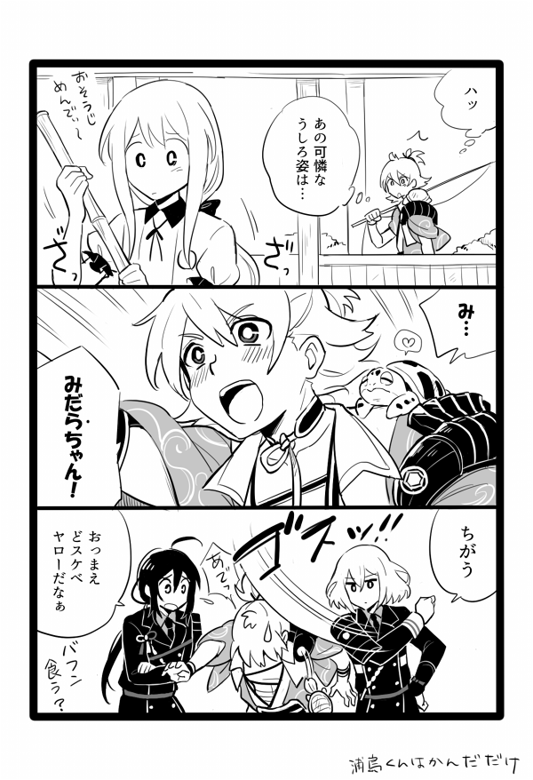 namazuo toushirou, honebami toushirou, midare toushirou, urashima kotetsu, and kamekichi (touken ranbu) drawn by haikan_kouji
