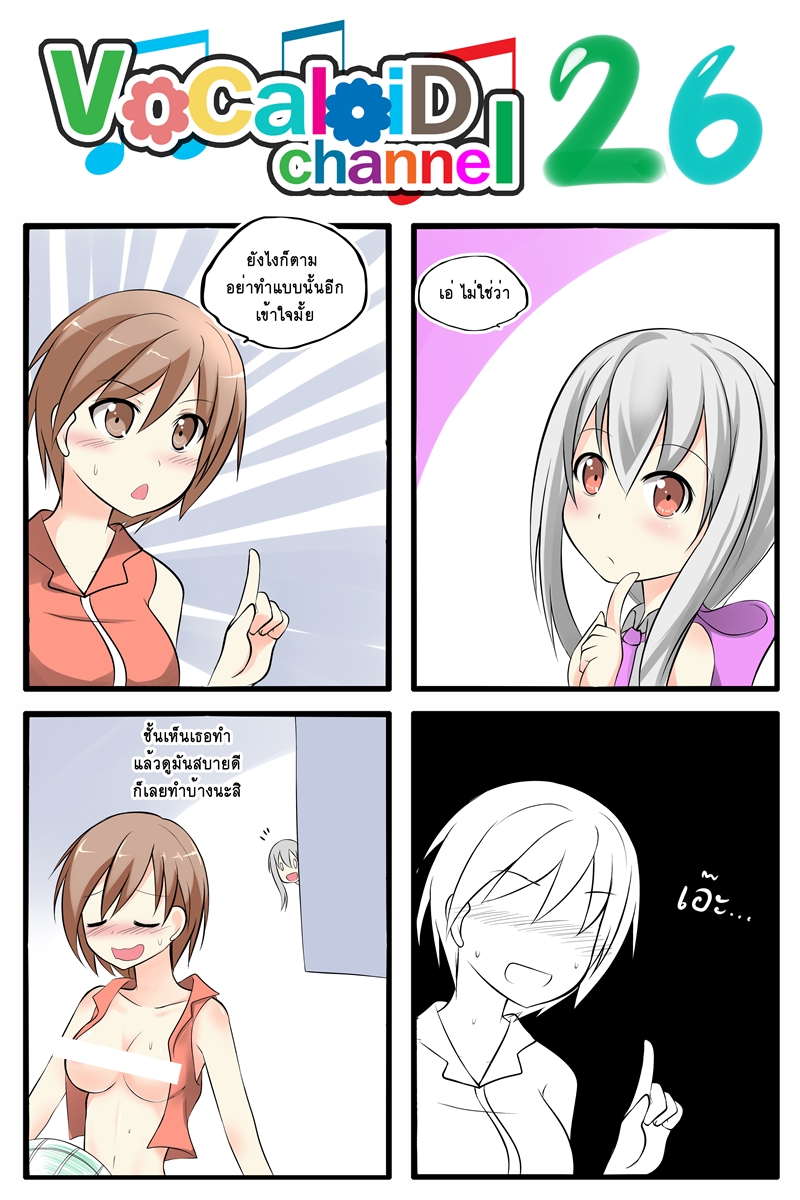 meiko and yowane haku (vocaloid) drawn by catstudioinc_(punepuni)