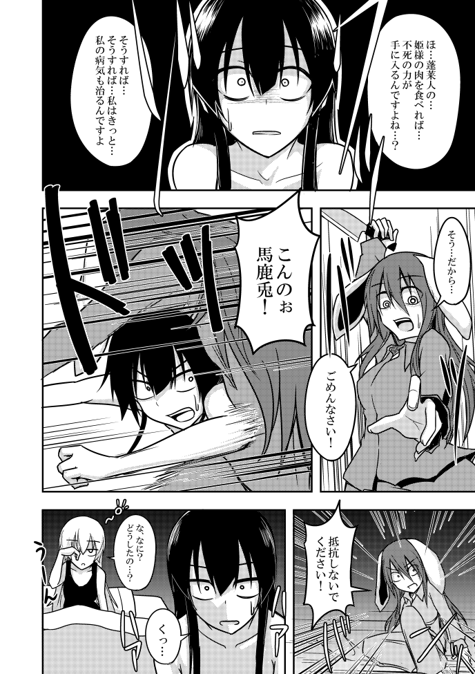 reisen udongein inaba, fujiwara no mokou, and houraisan kaguya (touhou) drawn by kuroba_rapid