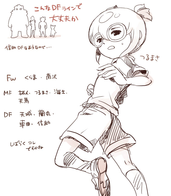 kirino ranmaru, nishizono shinsuke, hayami tsurumasa, kurumada gouichi, and amagi daichi (inazuma eleven and 1 more) drawn by mizuhara_aki
