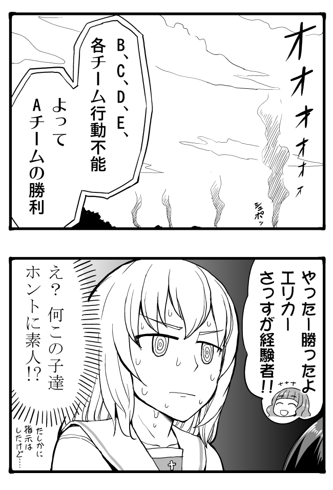 itsumi erika and takebe saori (girls und panzer) drawn by sutahiro_(donta)