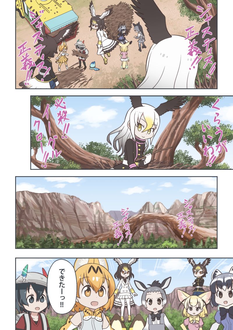 serval, kaban, common raccoon, fennec, lucky beast, and 4 more (kemono friends) drawn by quick_waipa