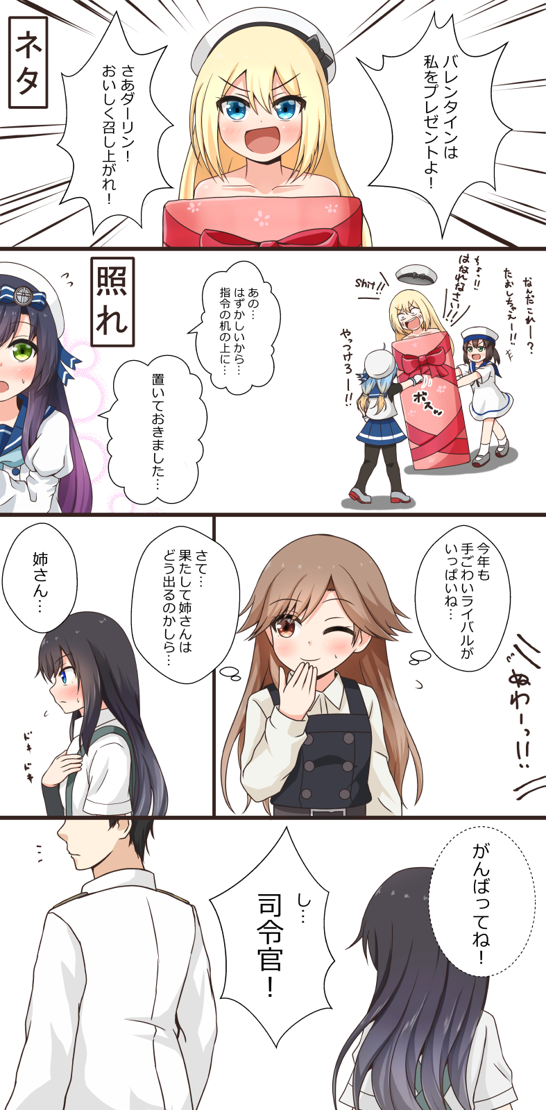 asashio, arashio, jervis, ooshio, sado, and 2 more (kantai collection) drawn by comiching