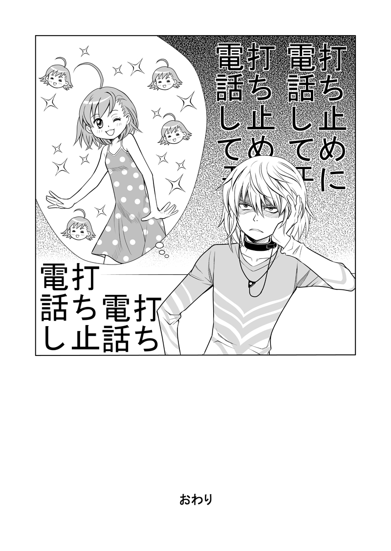 accelerator and last order (toaru majutsu no index and 1 more) drawn by gricom