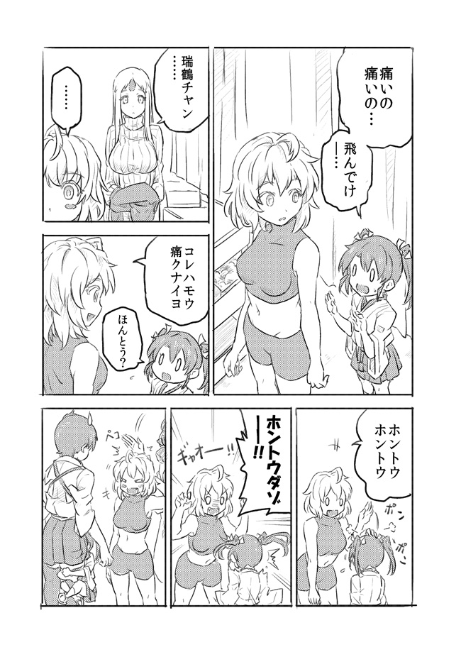 kaga, zuikaku, akashi, seaport princess, and re-class battleship (kantai collection) drawn by sakimiya_(inschool)