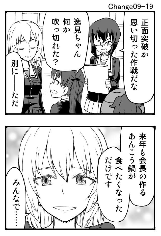 itsumi erika, kadotani anzu, kawashima momo, and koyama yuzu (girls und panzer) drawn by sutahiro_(donta)
