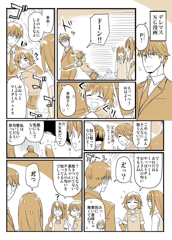 producer, shibuya rin, shimamura uzuki, and honda mio (idolmaster and 1 more) drawn by chameleon_(ryokucha_combo)