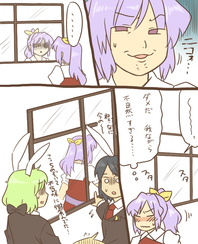 watatsuki no yorihime (touhou) drawn by koyama_shigeru