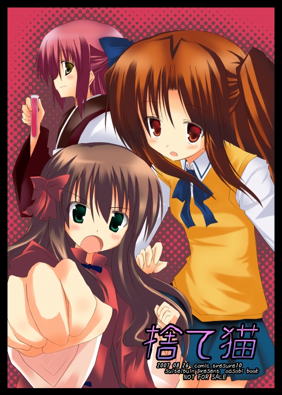 kohaku, yumizuka satsuki, and arima miyako (tsukihime and 1 more) drawn by akane_souichi