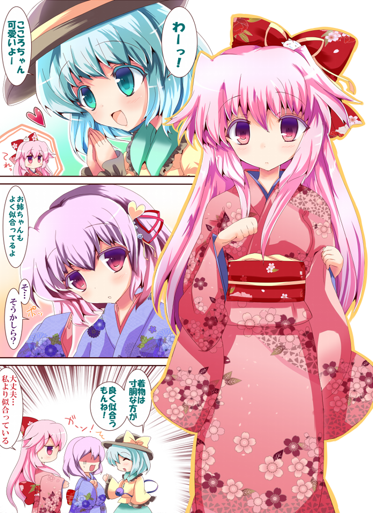 komeiji koishi, komeiji satori, and hata no kokoro (touhou) drawn by yuzuyunagi