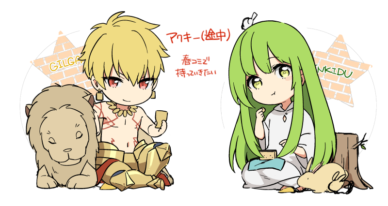 gilgamesh and enkidu (fate and 1 more) drawn by lunapont