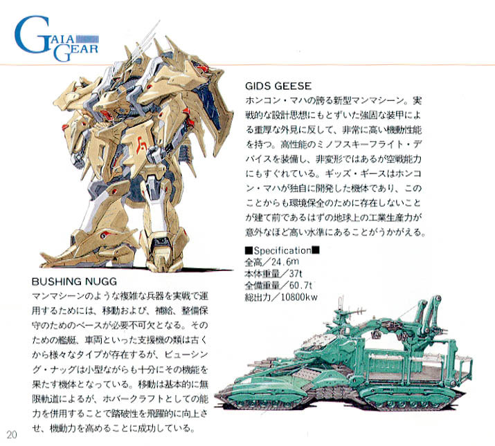 gids geese and bushing nugg (gundam and 1 more) drawn by itou_mamoru_(artist)