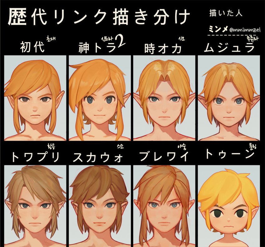 link, toon link, and young link (the legend of zelda and 7 more) drawn by mimme_(haenakk7)