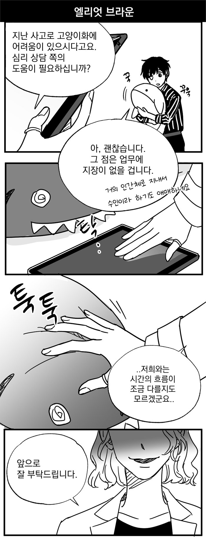 park moo-hyun (eoduun badaui deungbul-i doeeo) drawn by moonmunsea
