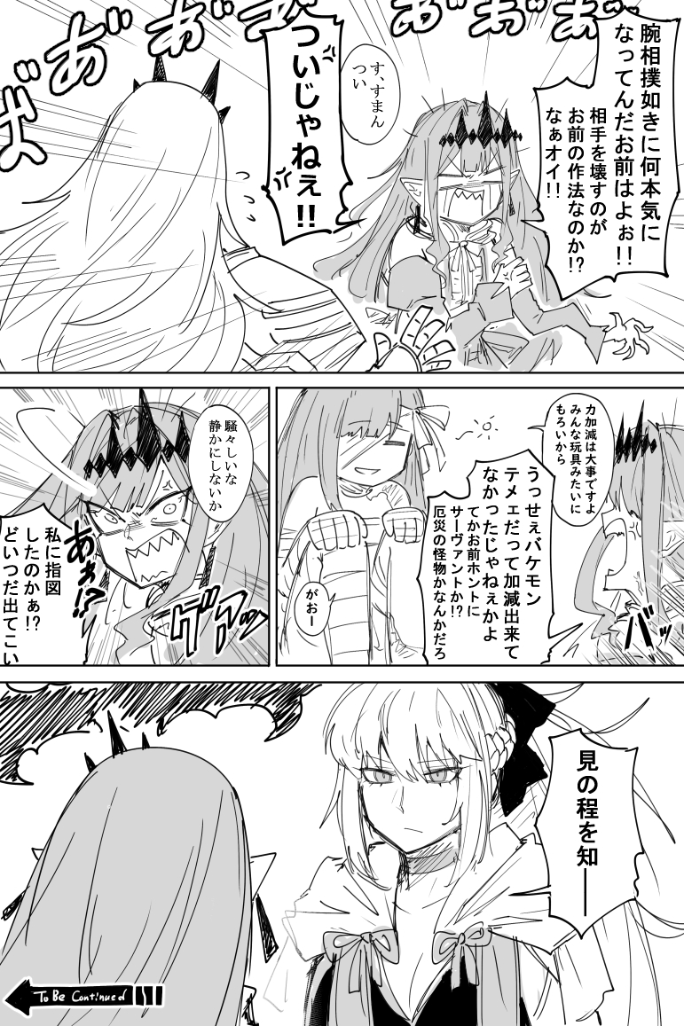 baobhan sith, morgan le fay, barghest, and kingprotea (fate and 1 more) drawn by kankan33333