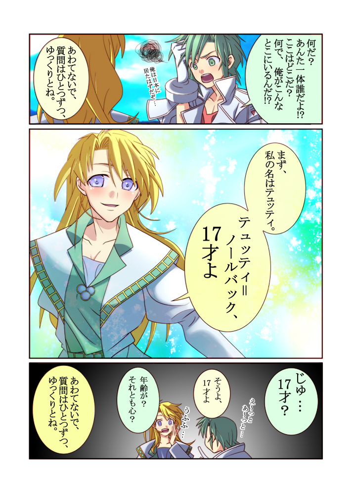 inoue kikuko, masaki andoh, and tytti norback (super robot wars) drawn by hirakawa