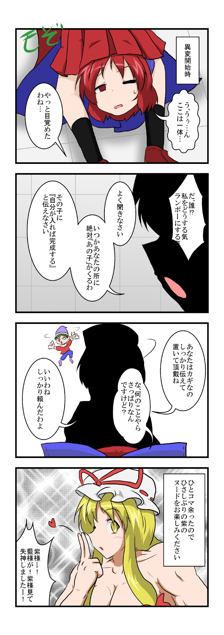 yakumo yukari, yagokoro eirin, and sekibanki (touhou) drawn by mikazuki_neko