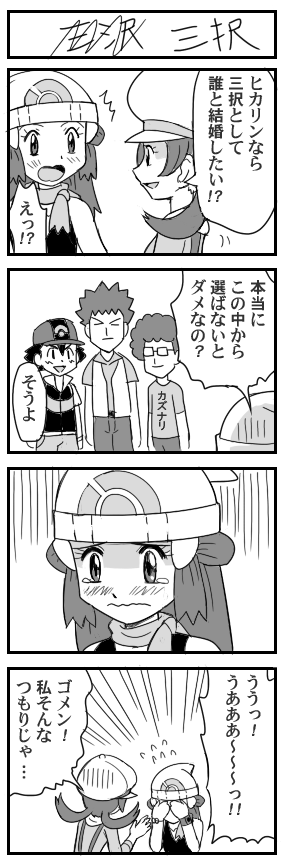 dawn, ash ketchum, lyra, brock, and khoury (pokemon and 1 more) drawn by pokemoa