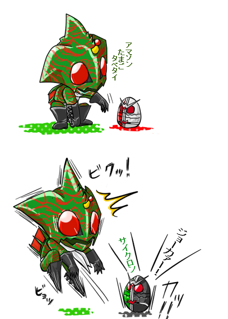 kamen rider double and kamen rider amazon (kamen rider and 2 more) drawn by kai-s