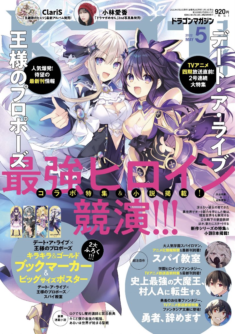 yatogami tohka and kuozaki saika (date a live and 2 more) drawn by tsunako