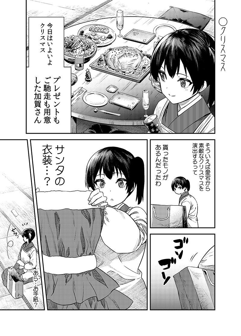 kaga (kantai collection and 1 more) drawn by ayasugi_tsubaki