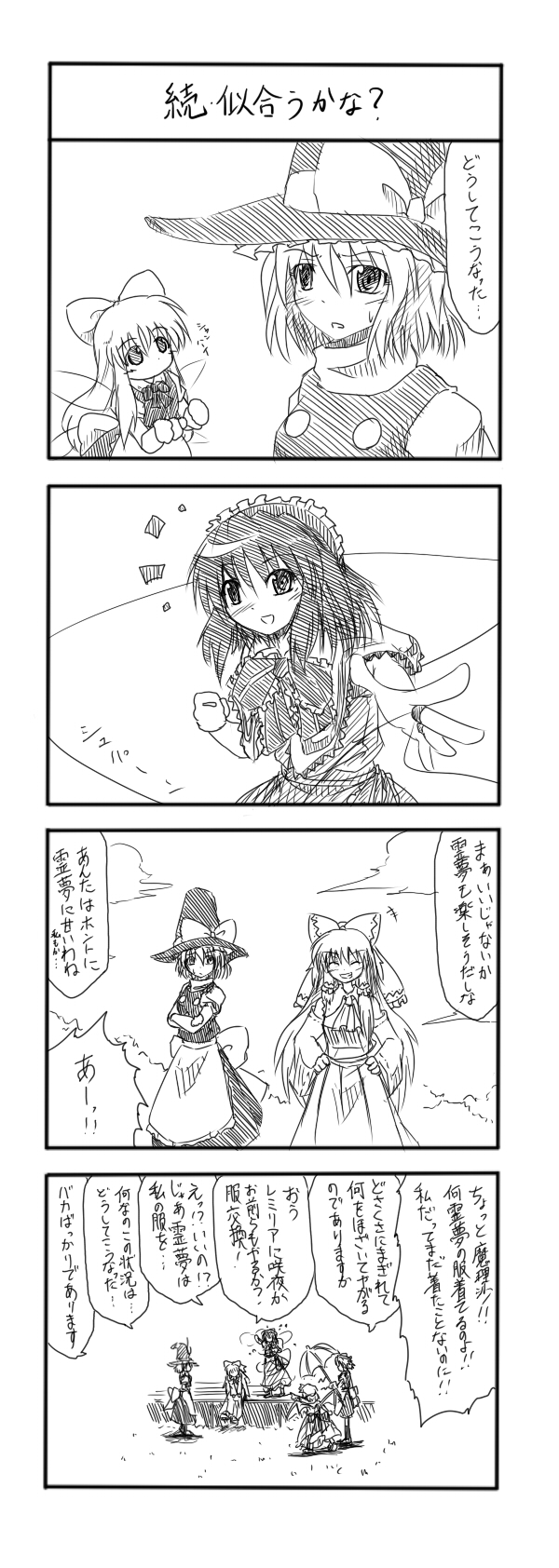 hakurei reimu, kirisame marisa, remilia scarlet, izayoi sakuya, alice margatroid, and 1 more (touhou) drawn by sora_no_amagumo