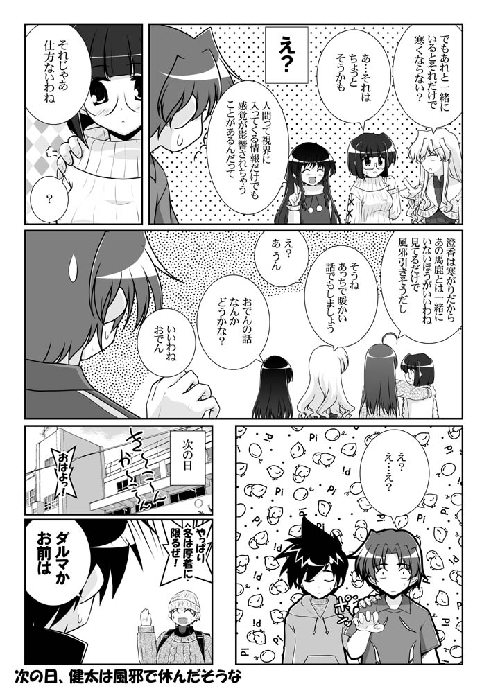 original and 1 more drawn by mikage_takashi