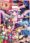 hakurei reimu, kirisame marisa, remilia scarlet, flandre scarlet, izayoi sakuya, and 3 more (touhou) drawn by yuuki_keisuke