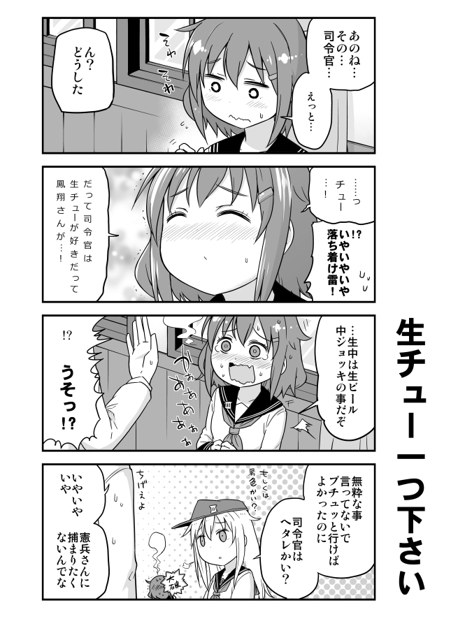 admiral, hibiki, and ikazuchi (kantai collection) drawn by harunatsu_akito