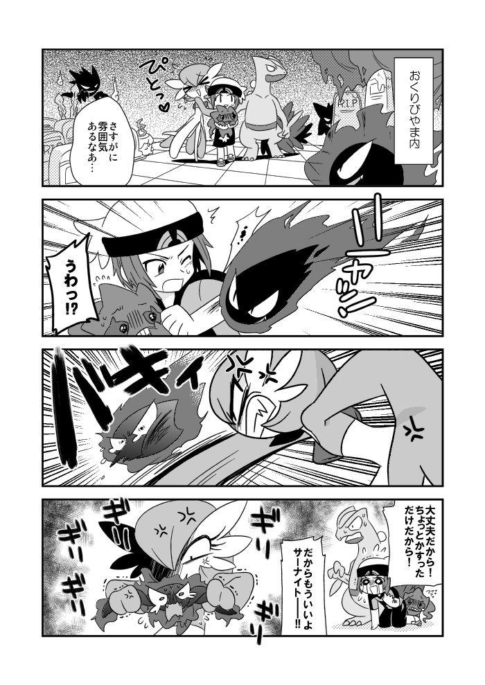 gardevoir, gengar, brendan, litwick, gastly, and 3 more (pokemon and 1 more) drawn by bano_akira