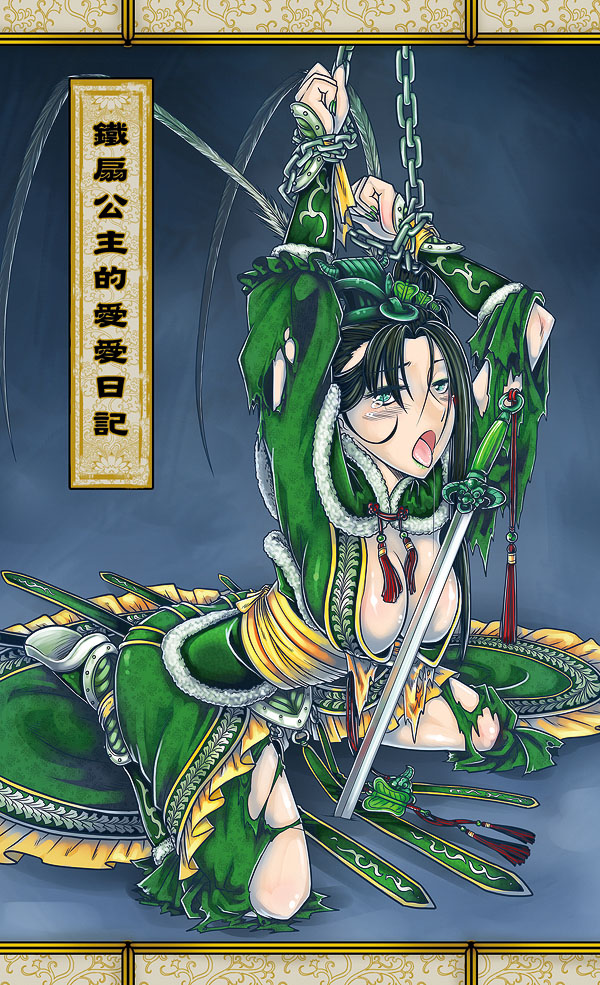 tie shan gongzhu (journey to the west) drawn by antaria