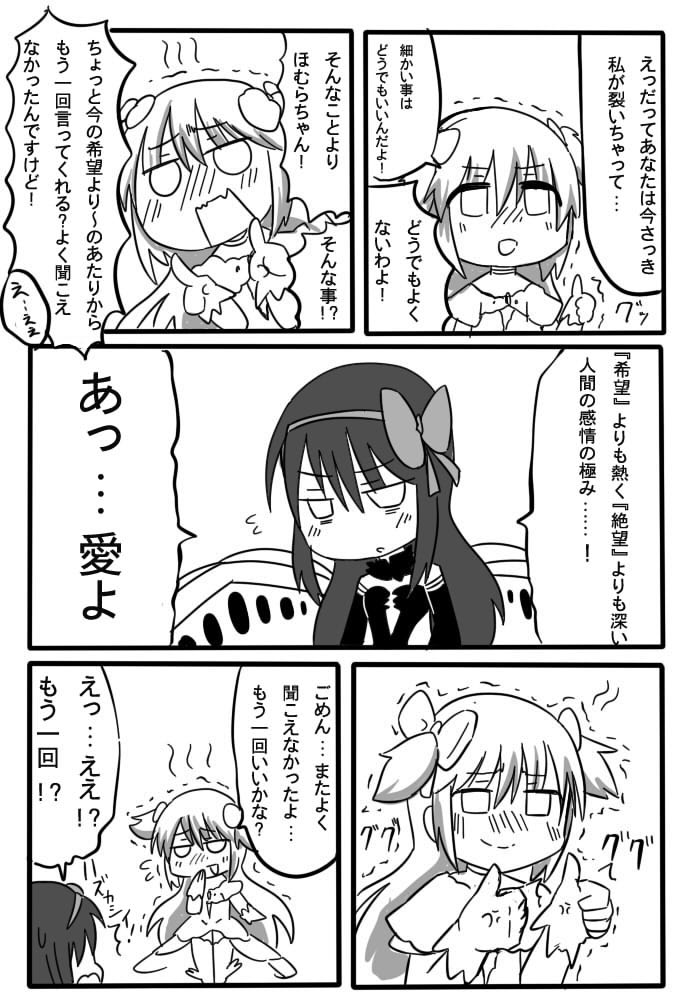 akemi homura, kaname madoka, ultimate madoka, and akuma homura (mahou shoujo madoka magica and 1 more) drawn by nura_(oaaaaaa)